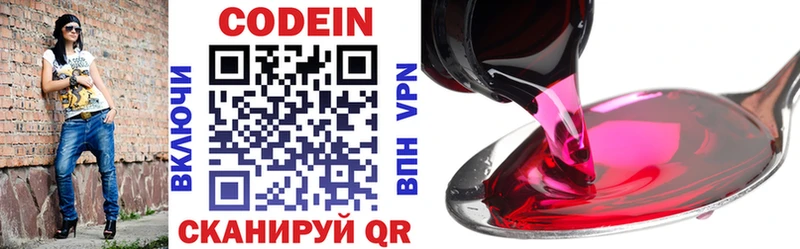 Кодеиновый сироп Lean напиток Lean (лин)  Люберцы 