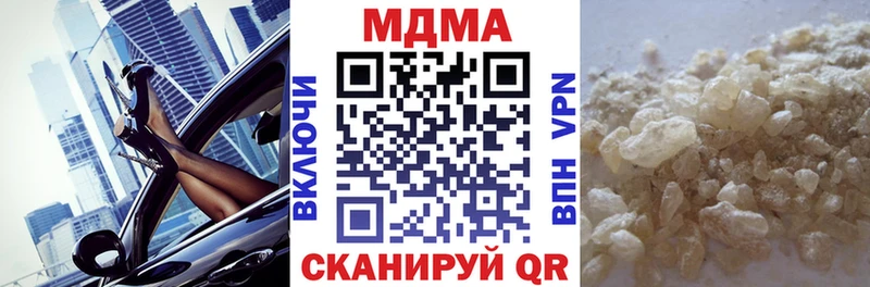 MDMA кристаллы  Люберцы 