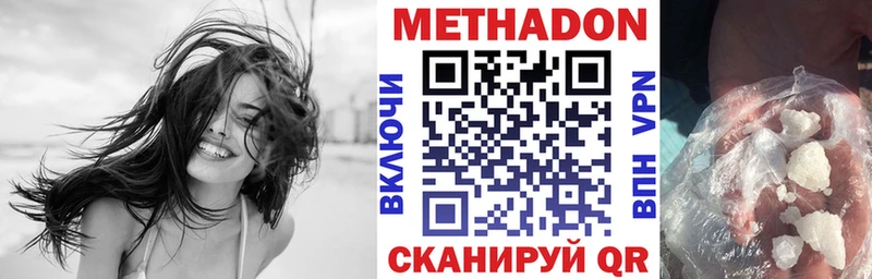 гидра зеркало Люберцы МЕТАДОН VHQ как найти
